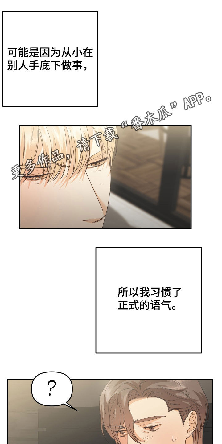 赌徒歌曲撕心裂肺漫画,第63章：不一样的意义1图