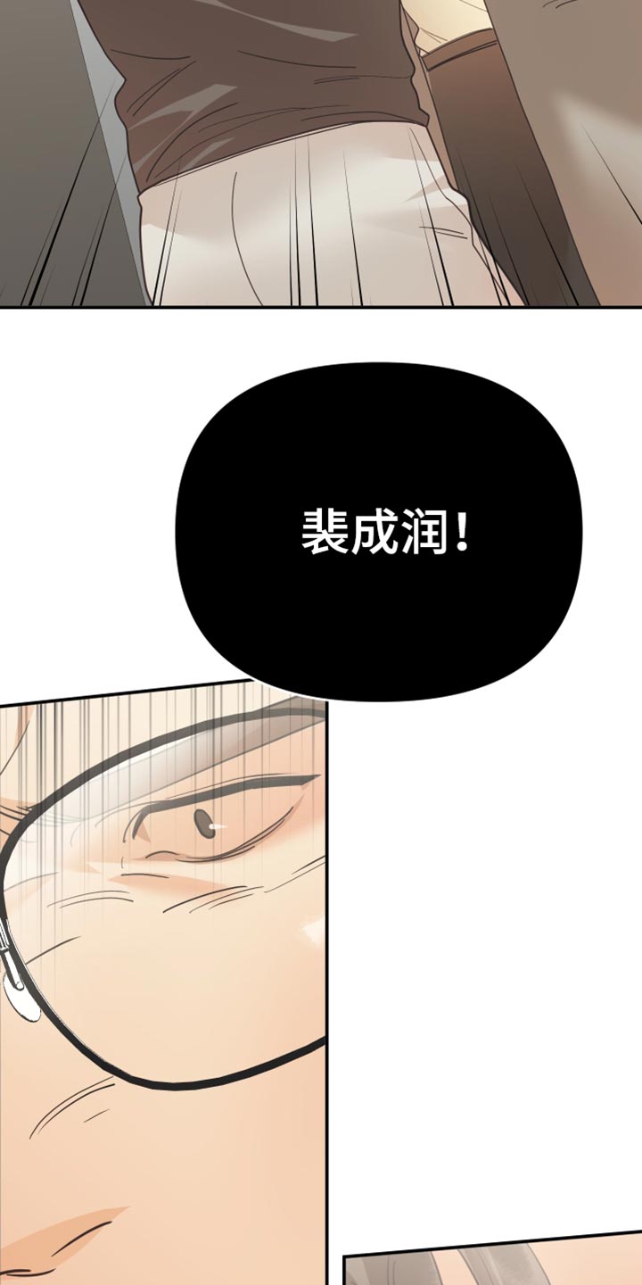 赌徒歌曲撕心裂肺漫画,第53章：不对劲1图