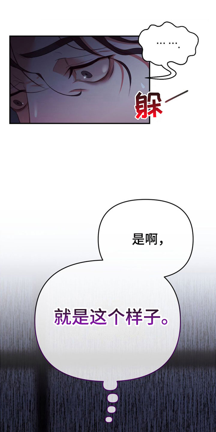 赌徒危机漫画全集免费漫画,第7章：想想钱1图