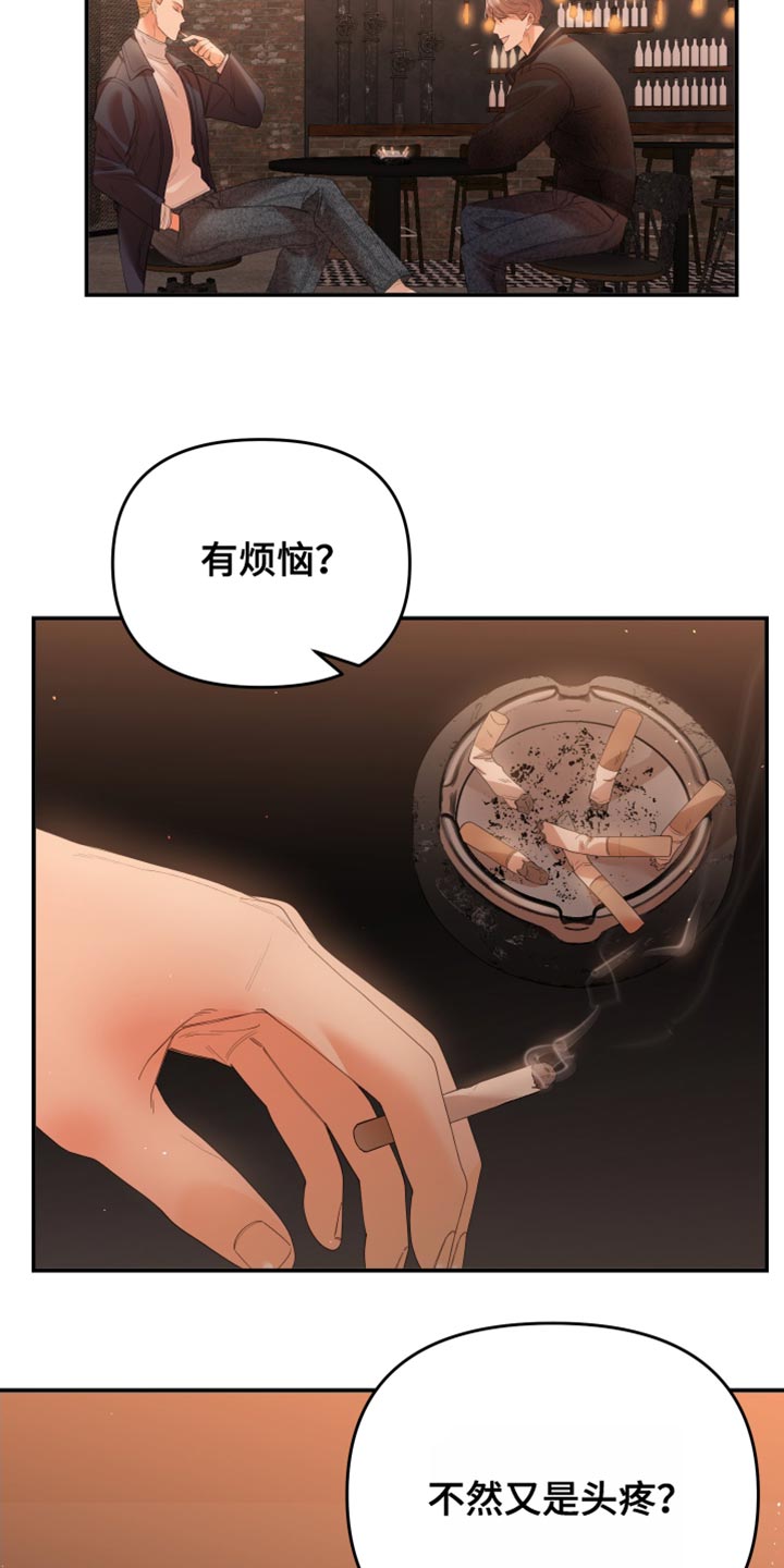 赌徒危机大结局后续漫画,第29章：不可思议2图