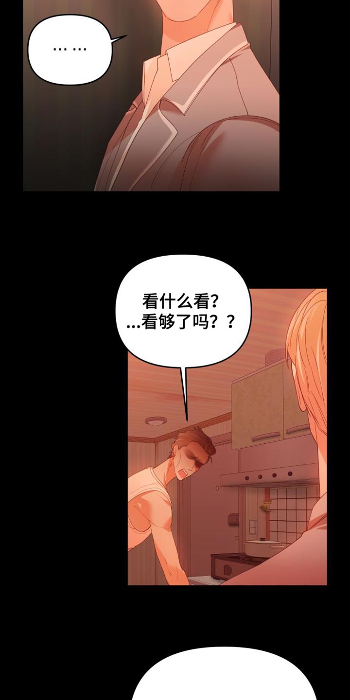 赌徒危机漫画完整版漫画,第36章：闭嘴2图