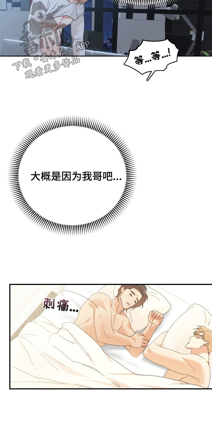 赌徒危机电影漫画,第61章：因为讨厌而选择1图