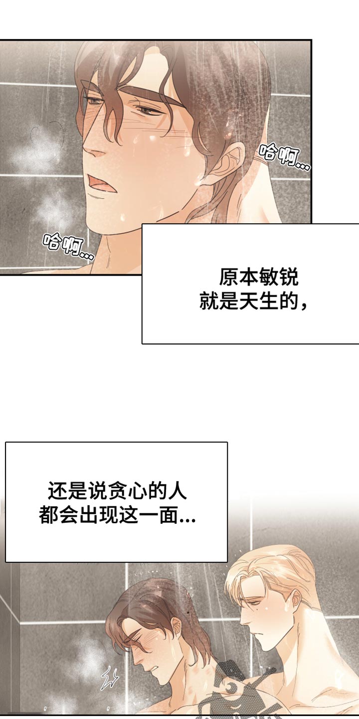 赌徒歌曲撕心裂肺漫画,第45章：上年纪1图