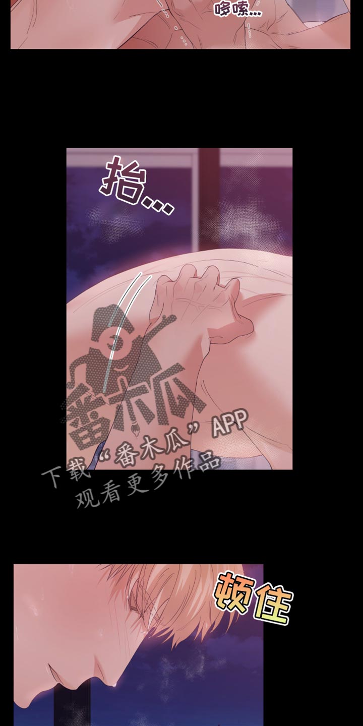 赌徒歌曲撕心裂肺漫画,第31章：逃避2图