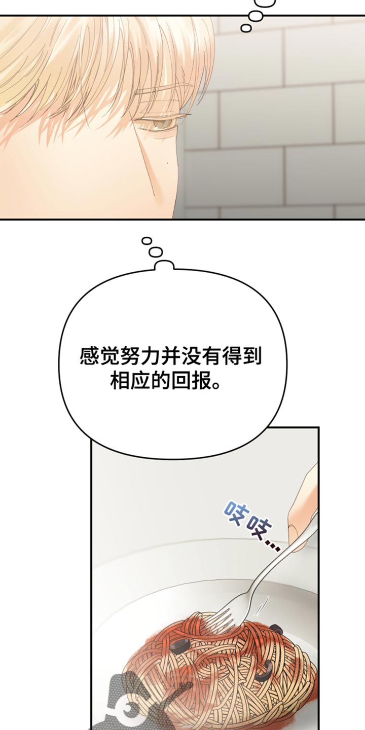 赌徒危机免费观看漫画,第42章：行踪不明1图