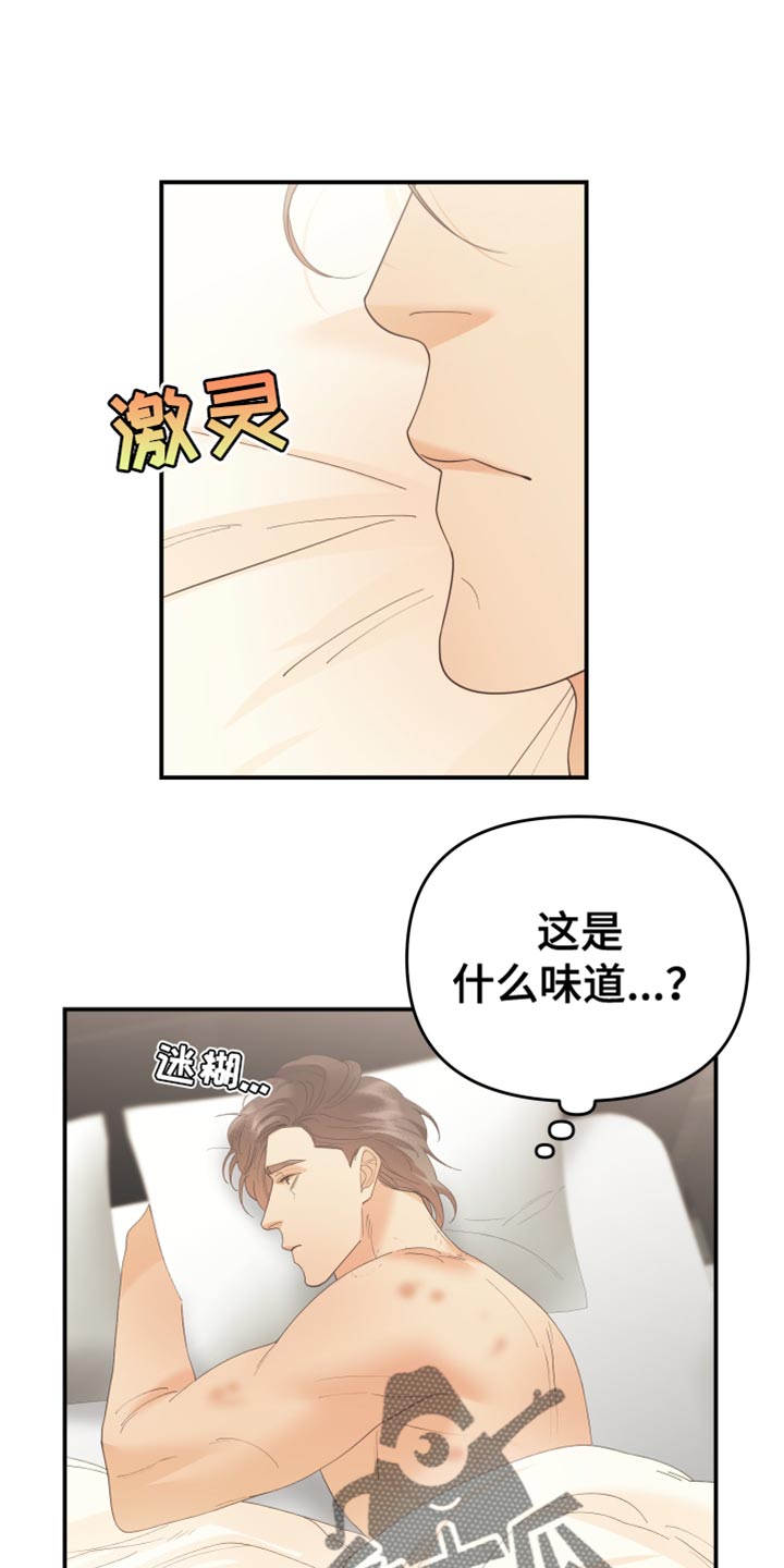 赌徒危机免费观看漫画,第39章：备受折磨1图