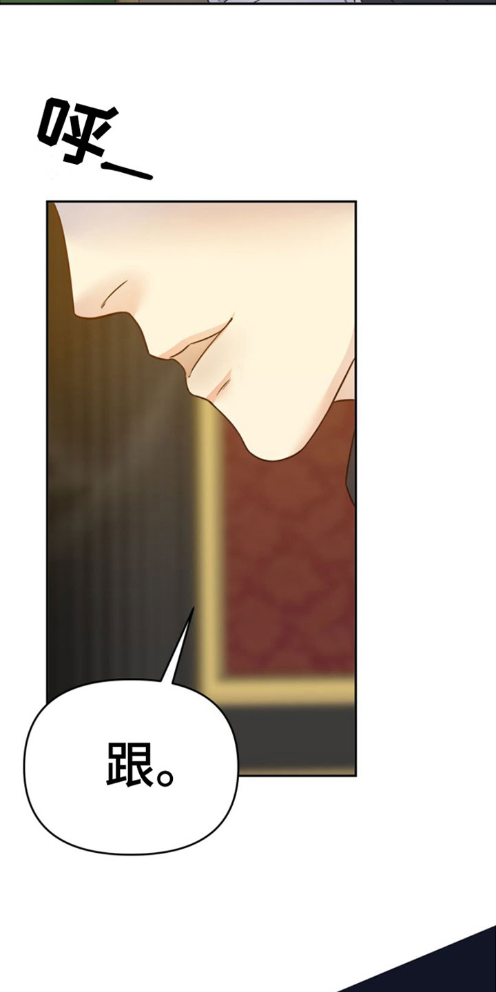 赌徒危机漫画,第3章：一无所有2图