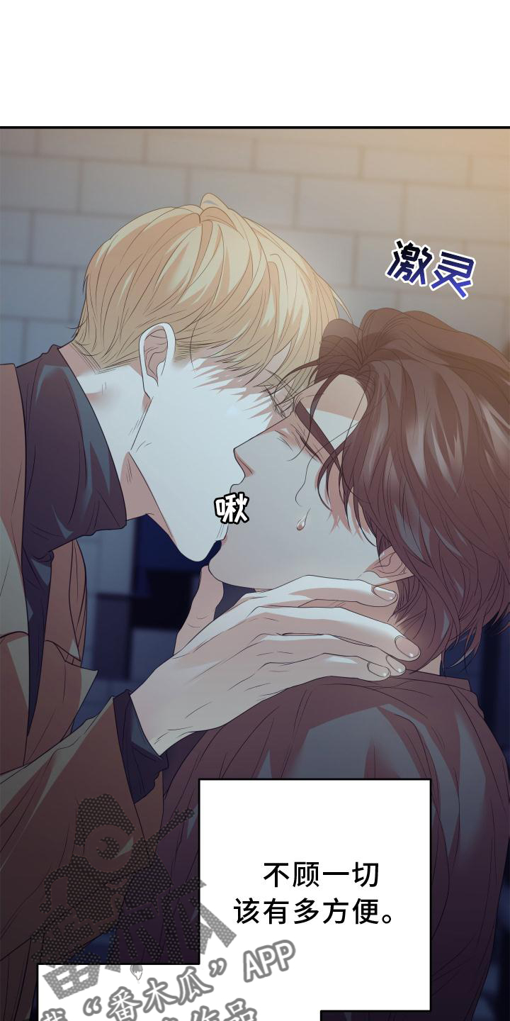 赌徒危机第5章漫画,第20章：道歉2图