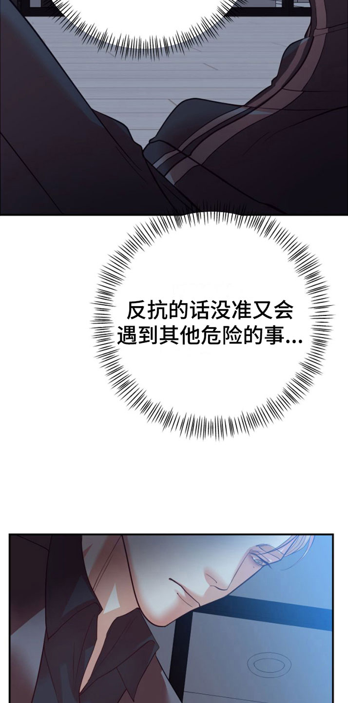 赌徒危机全集完整版一口气看完漫画,第5章：不赖1图