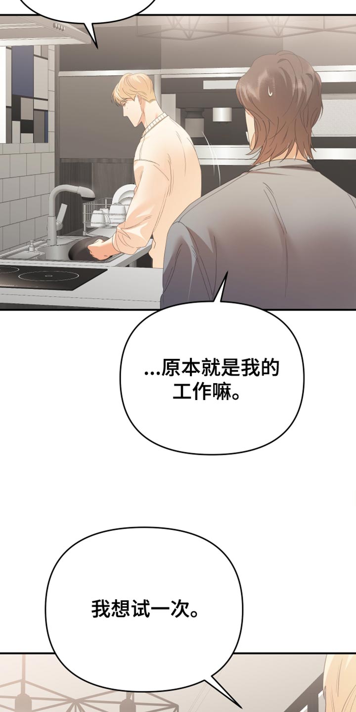 赌徒歌曲撕心裂肺漫画,第39章：备受折磨1图