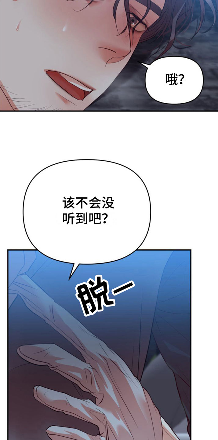 赌徒危机免费阅读漫画,第6章：一亿五千万2图