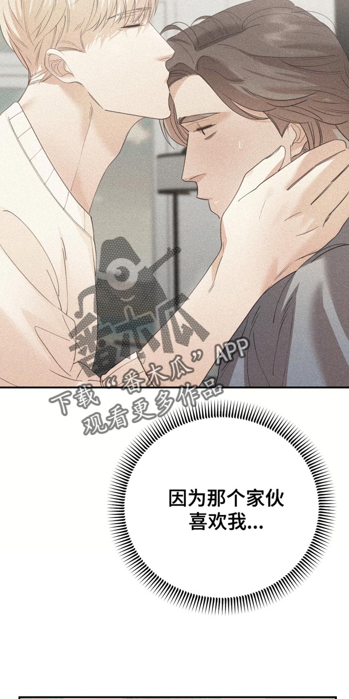 赌徒危机下拉式漫画,第43章：一无所有2图