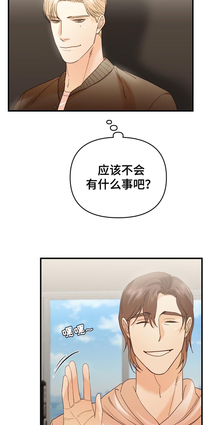 赌徒危机电影漫画,第51章：围堵1图