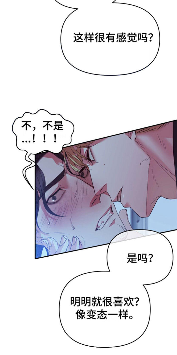 赌徒危机全集完整版一口气看完漫画,第7章：想想钱1图