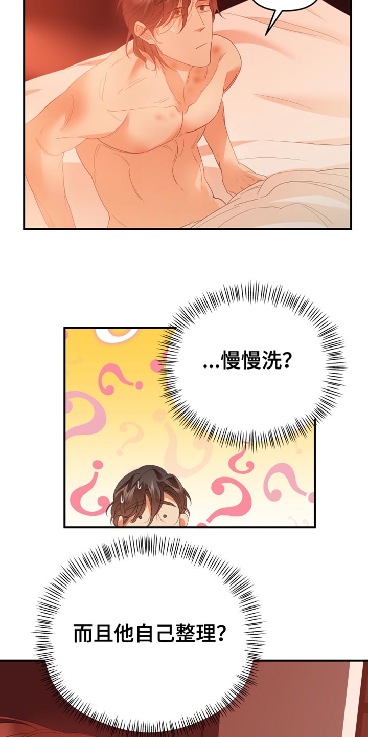 赌徒歌曲撕心裂肺漫画,第25章：就算输也没关系2图