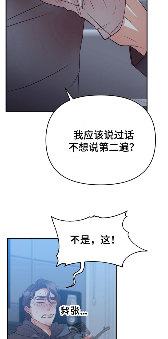 赌徒危机大结局后续漫画,第6章：一亿五千万1图