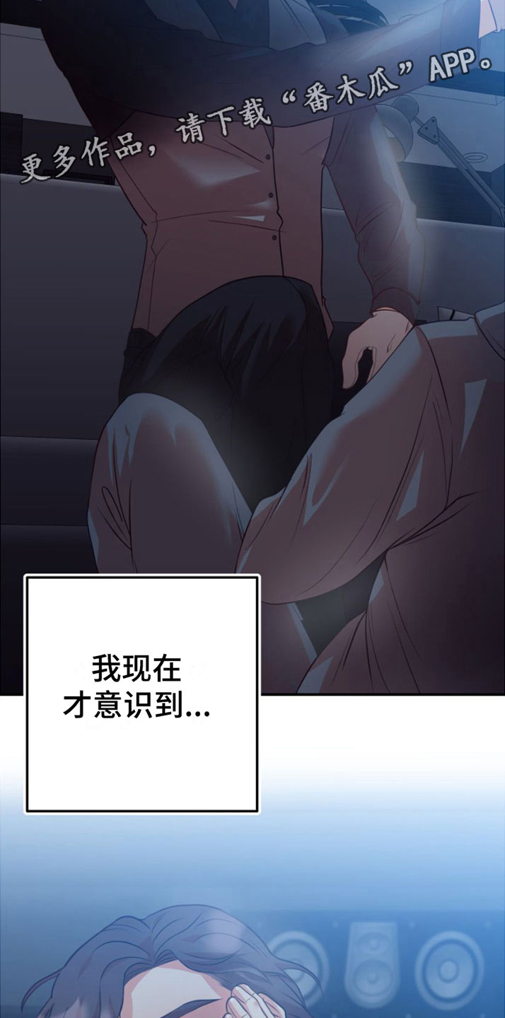 赌徒危机免费观看漫画,第5章：不赖2图