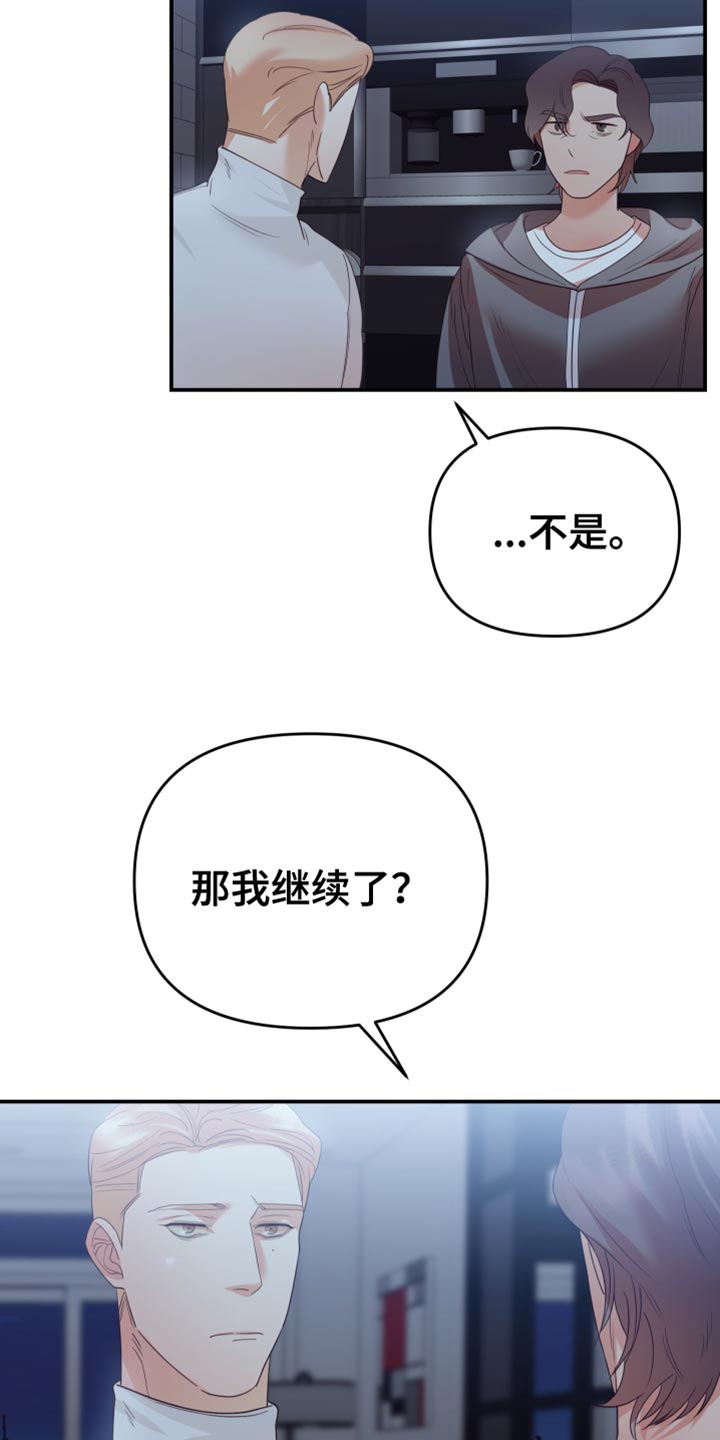 赌徒危机免费观看漫画,第38章：不要逃跑2图