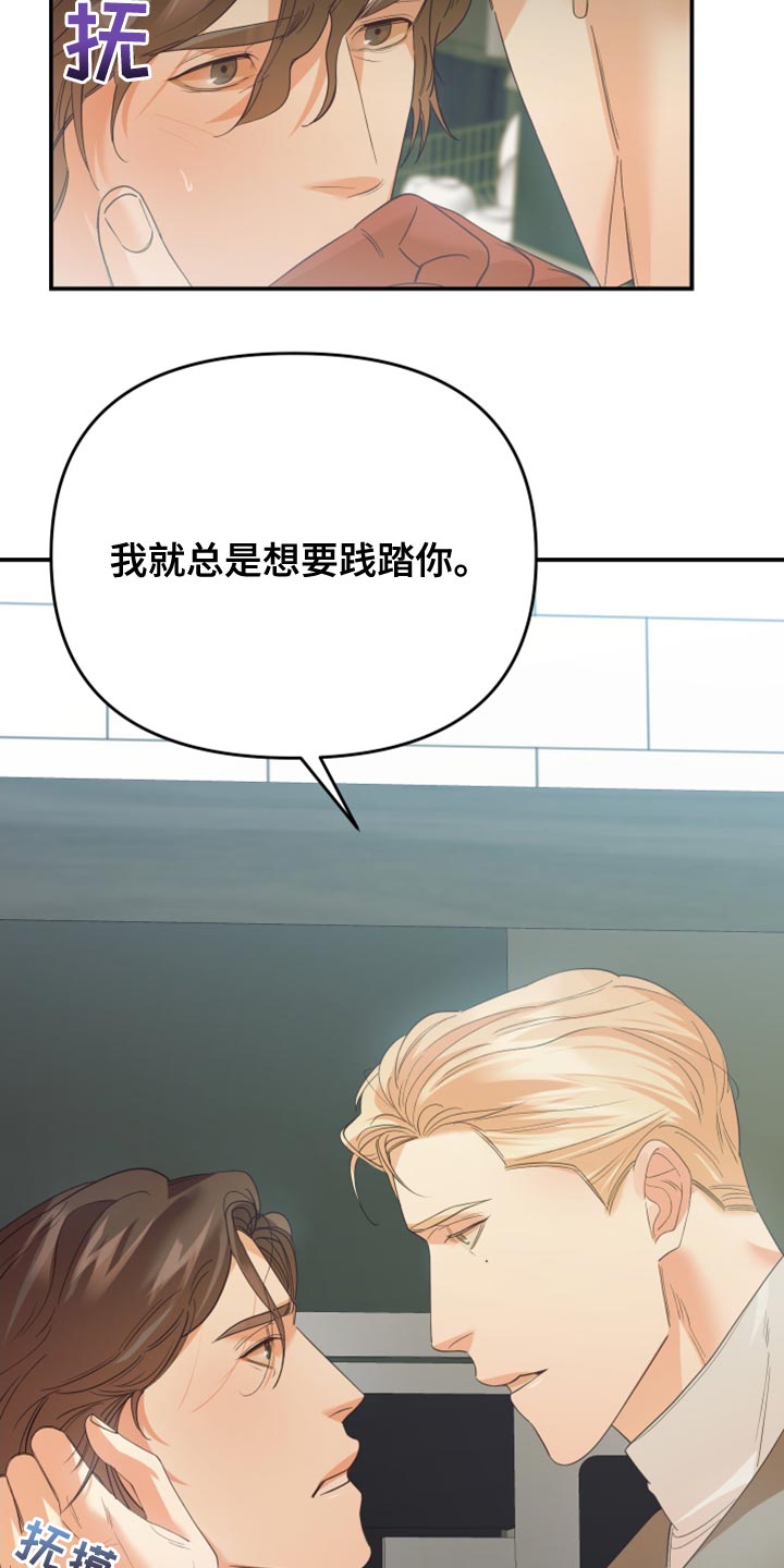 赌徒纪实漫画,第30章：用常识想1图