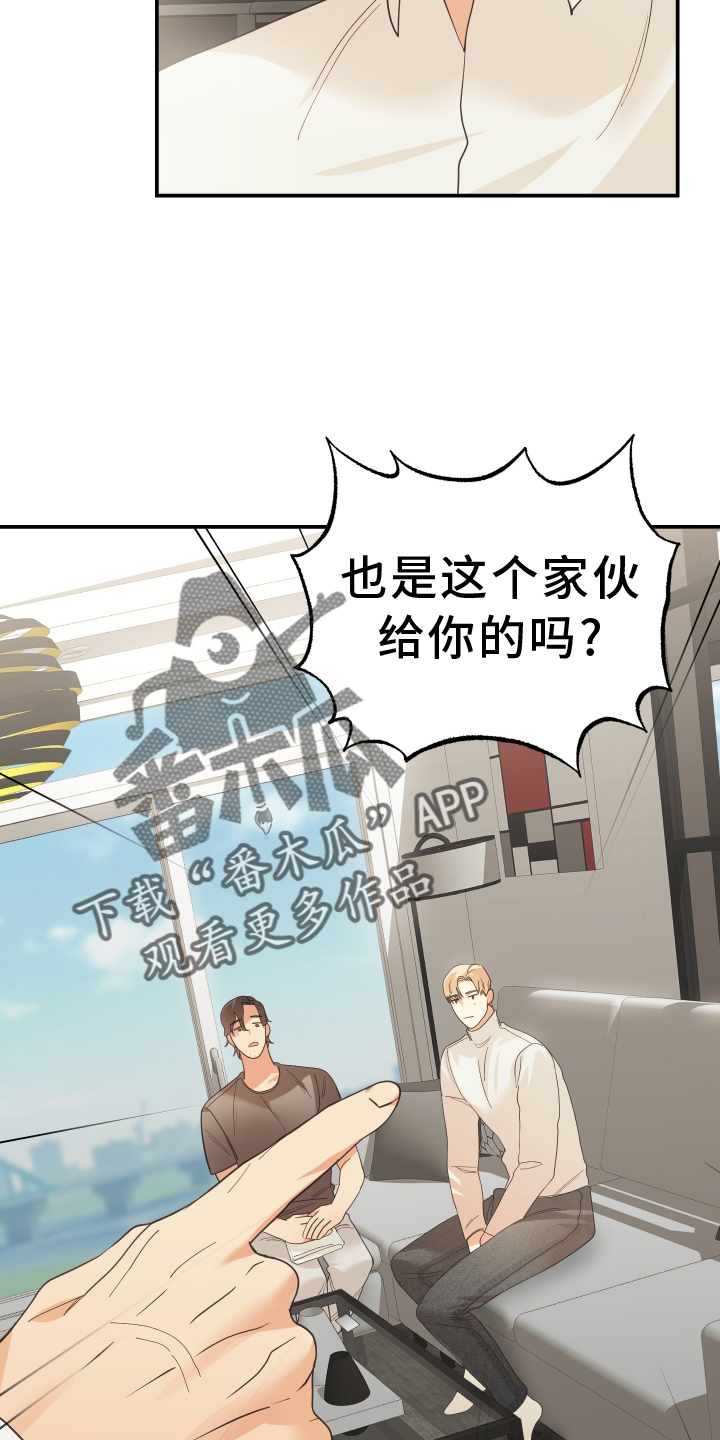 赌徒心理控制方法漫画,第56章：回家2图