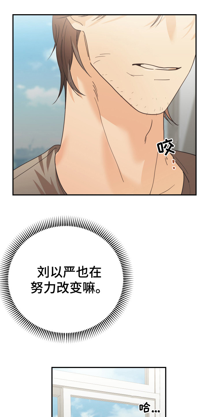 赌徒危机还叫什么漫画,第58章：下决心1图