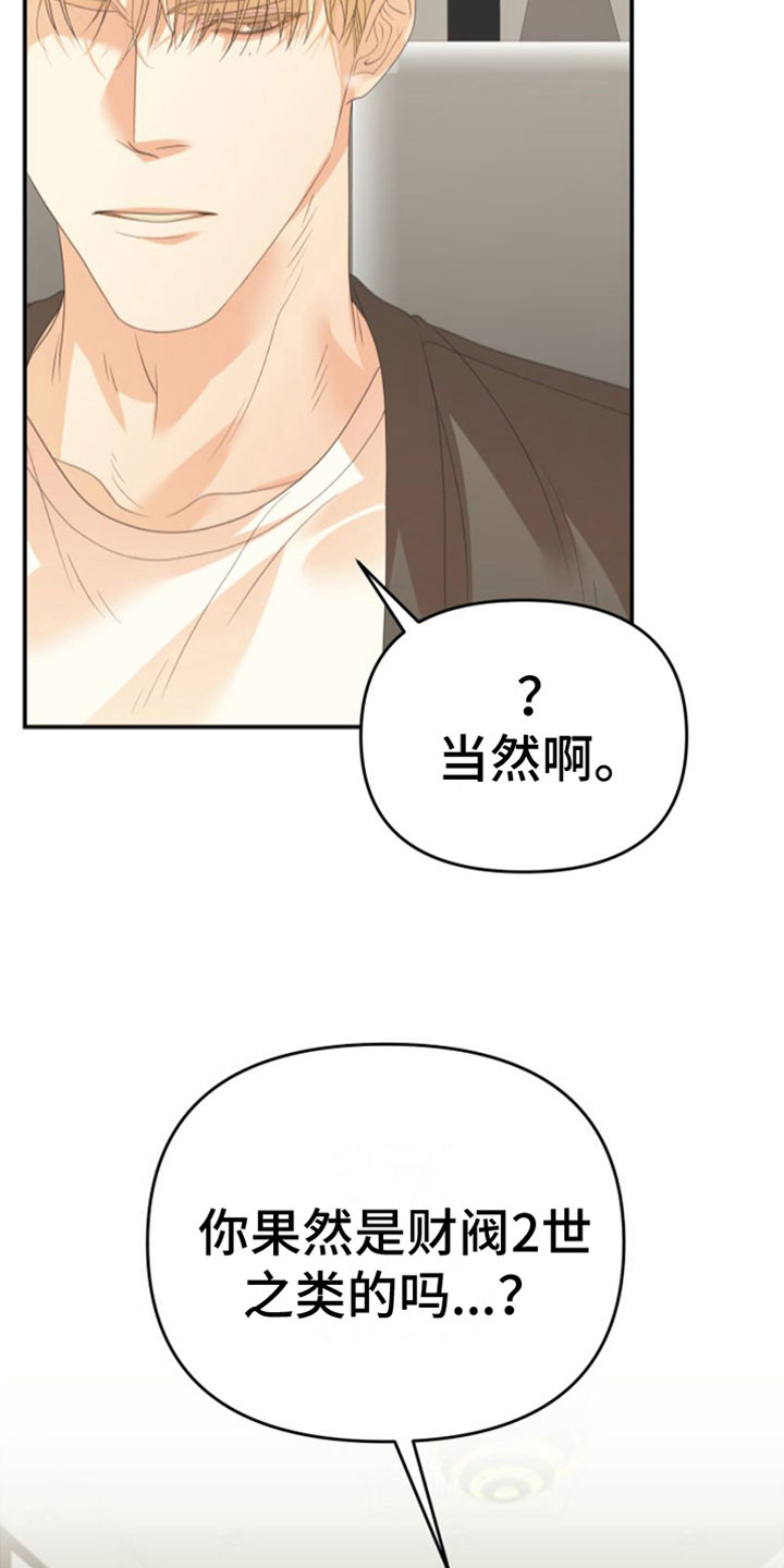 赌徒危机漫画全集免费漫画,第14章：一定要赢2图