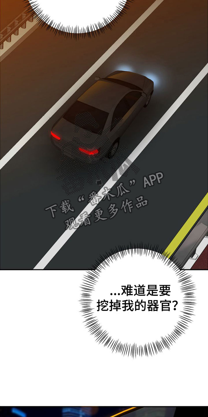 赌徒危机漫画全集免费漫画,第4章：撒气对象2图