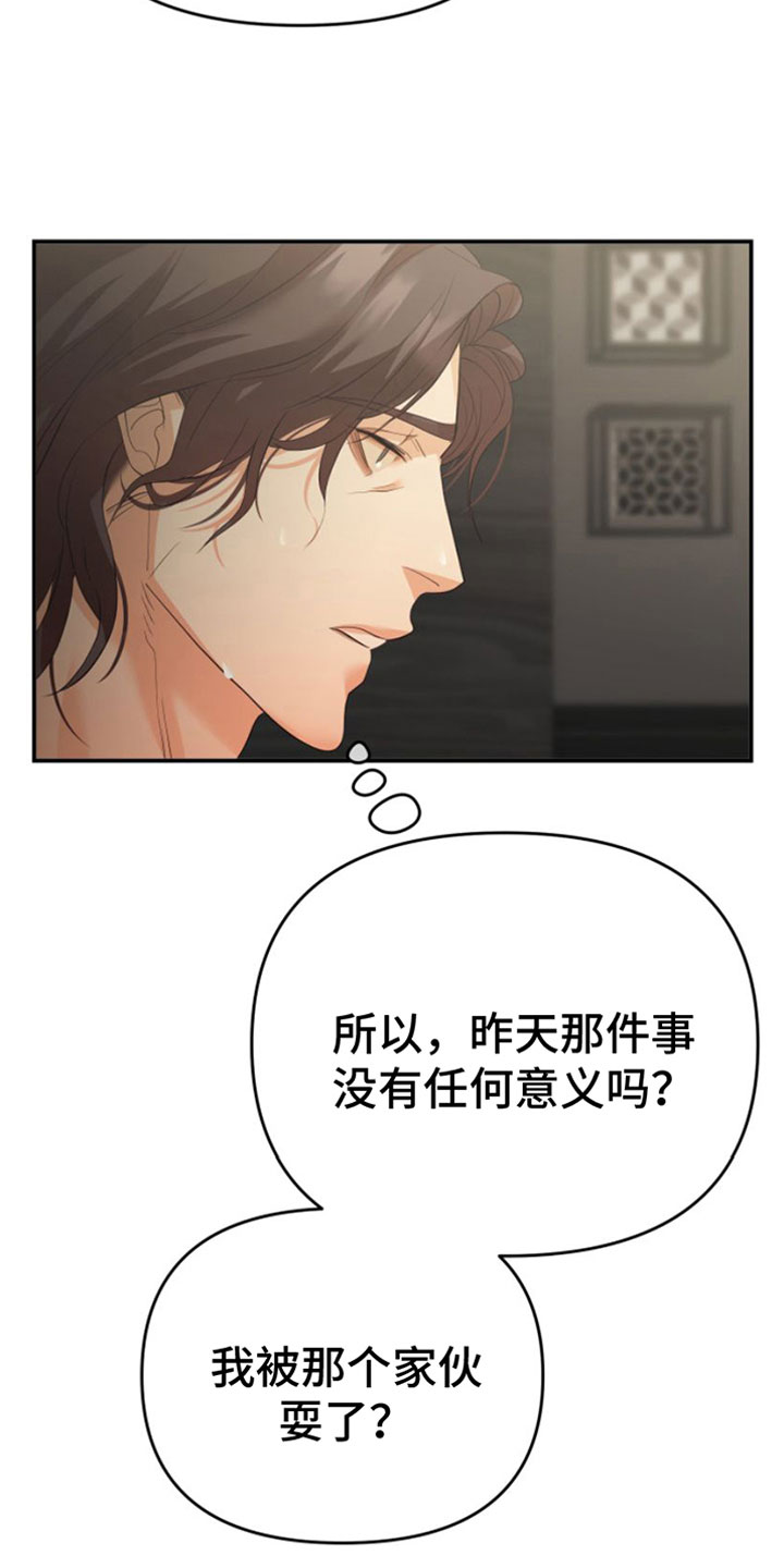 赌徒危机电影漫画,第9章：无处可去1图