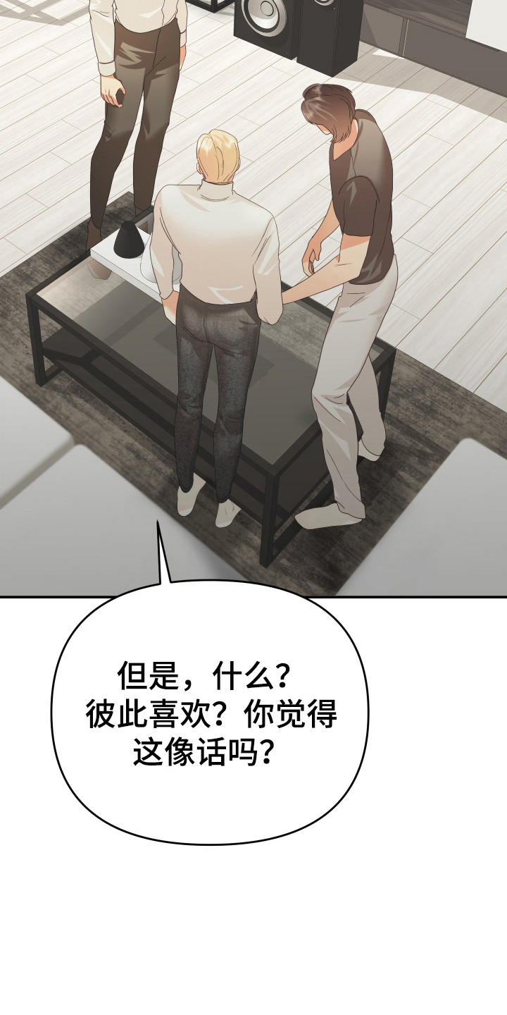 赌徒危机免费观看漫画,第58章：下决心2图