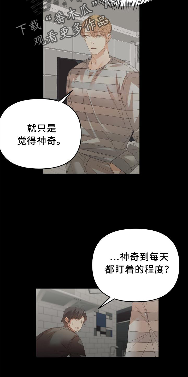 赌徒危机漫画全集免费漫画,第15章：干活1图