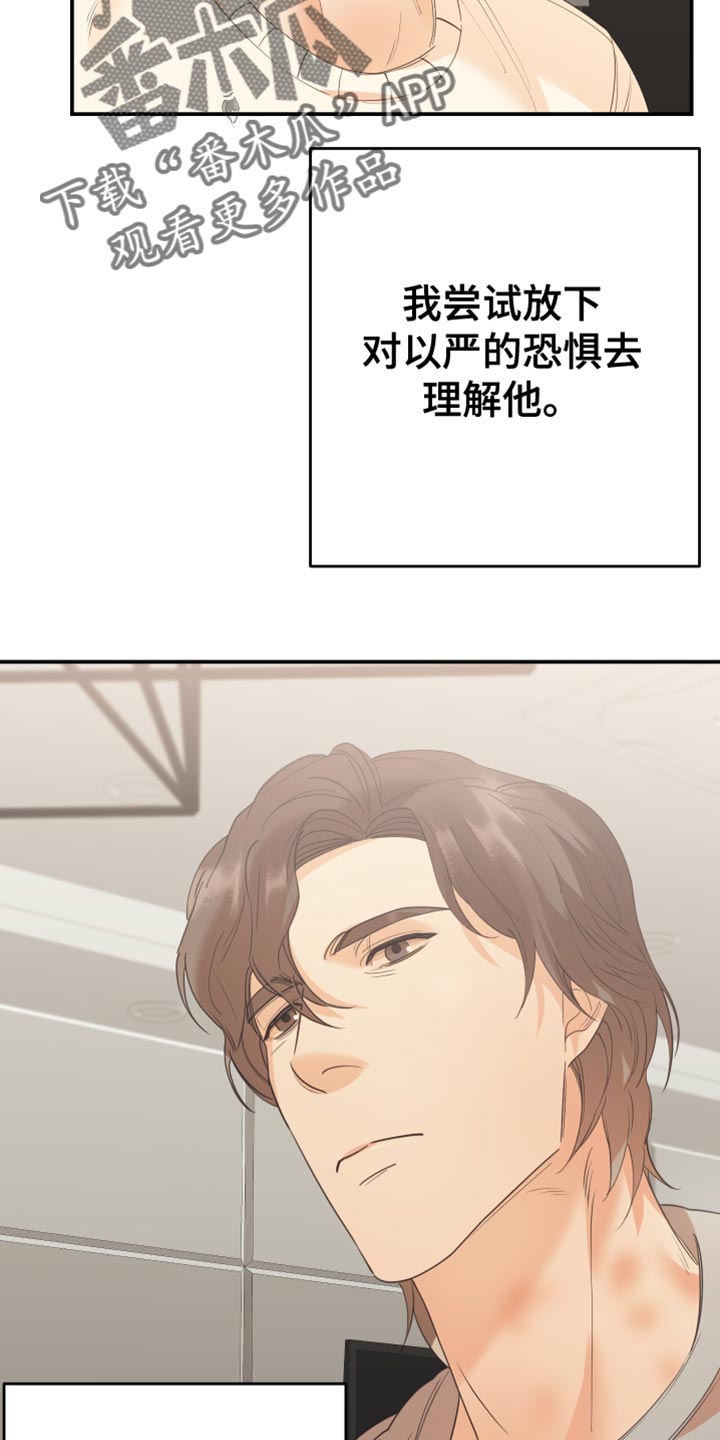 赌徒歌曲撕心裂肺漫画,第39章：备受折磨2图