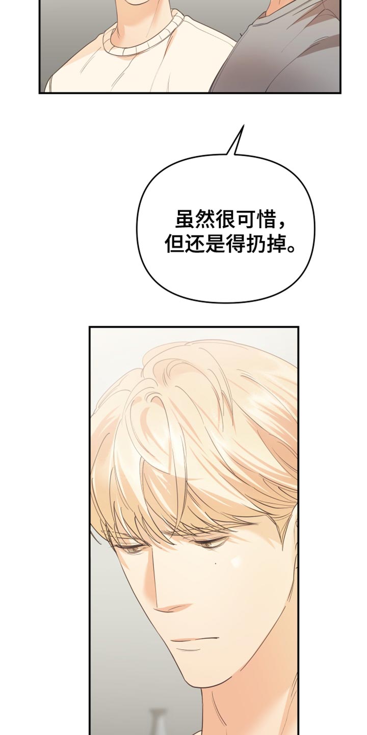 赌徒歌曲撕心裂肺漫画,第39章：备受折磨2图