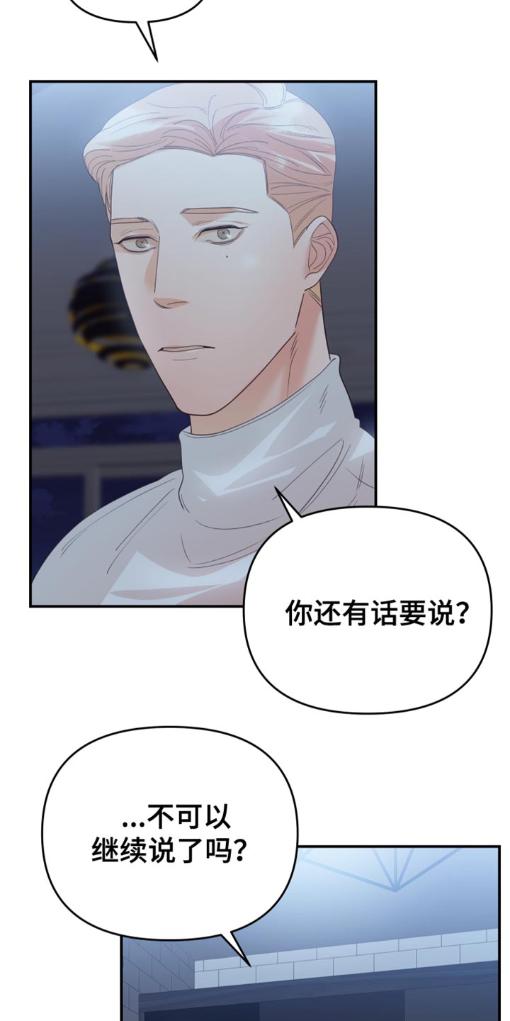 赌徒危机免费观看漫画,第38章：不要逃跑1图