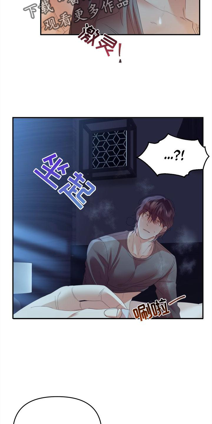 赌徒危机免费观看漫画,第23章：饭2图