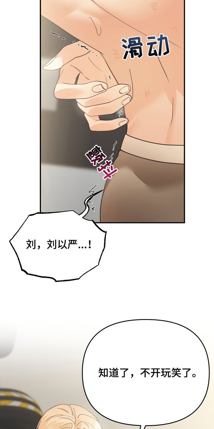 赌徒歌曲撕心裂肺漫画,第62章：称呼1图