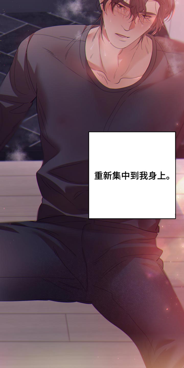 赌徒危机漫画,第27章：得想其他办法2图