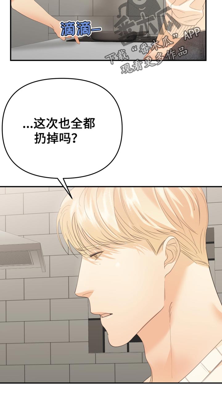 赌徒危机免费观看漫画,第40章：完美的1图