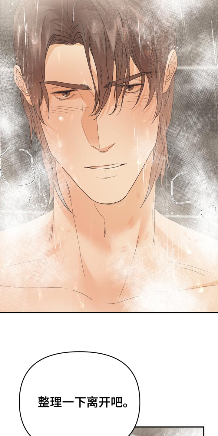 赌徒危机漫画,第47章：还有很多事要做1图