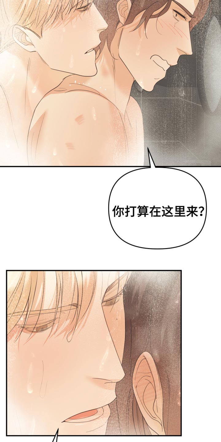 赌徒危机免费观看漫画,第44章：闭嘴2图