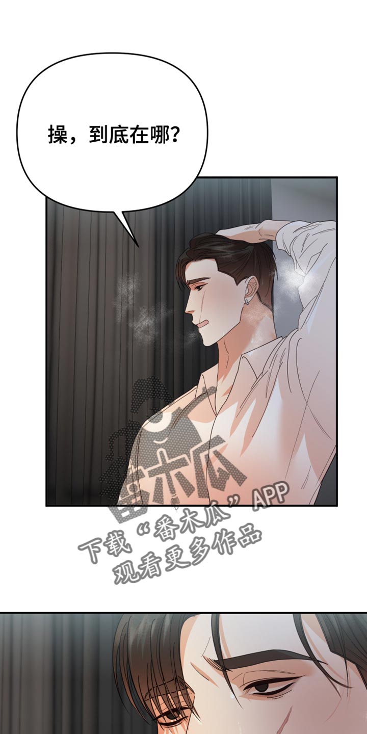 赌徒歌曲撕心裂肺漫画,第48章：不常见1图