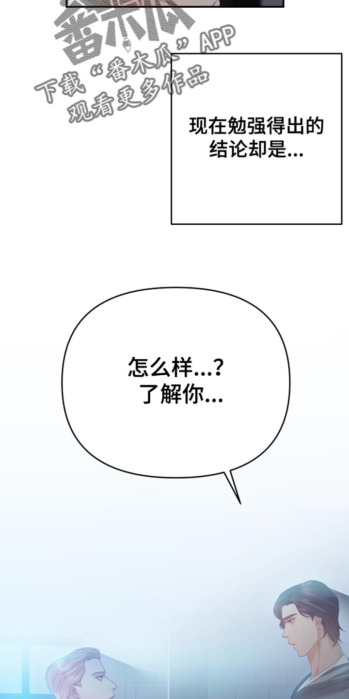 赌徒危机完整版电影漫画,第38章：不要逃跑2图