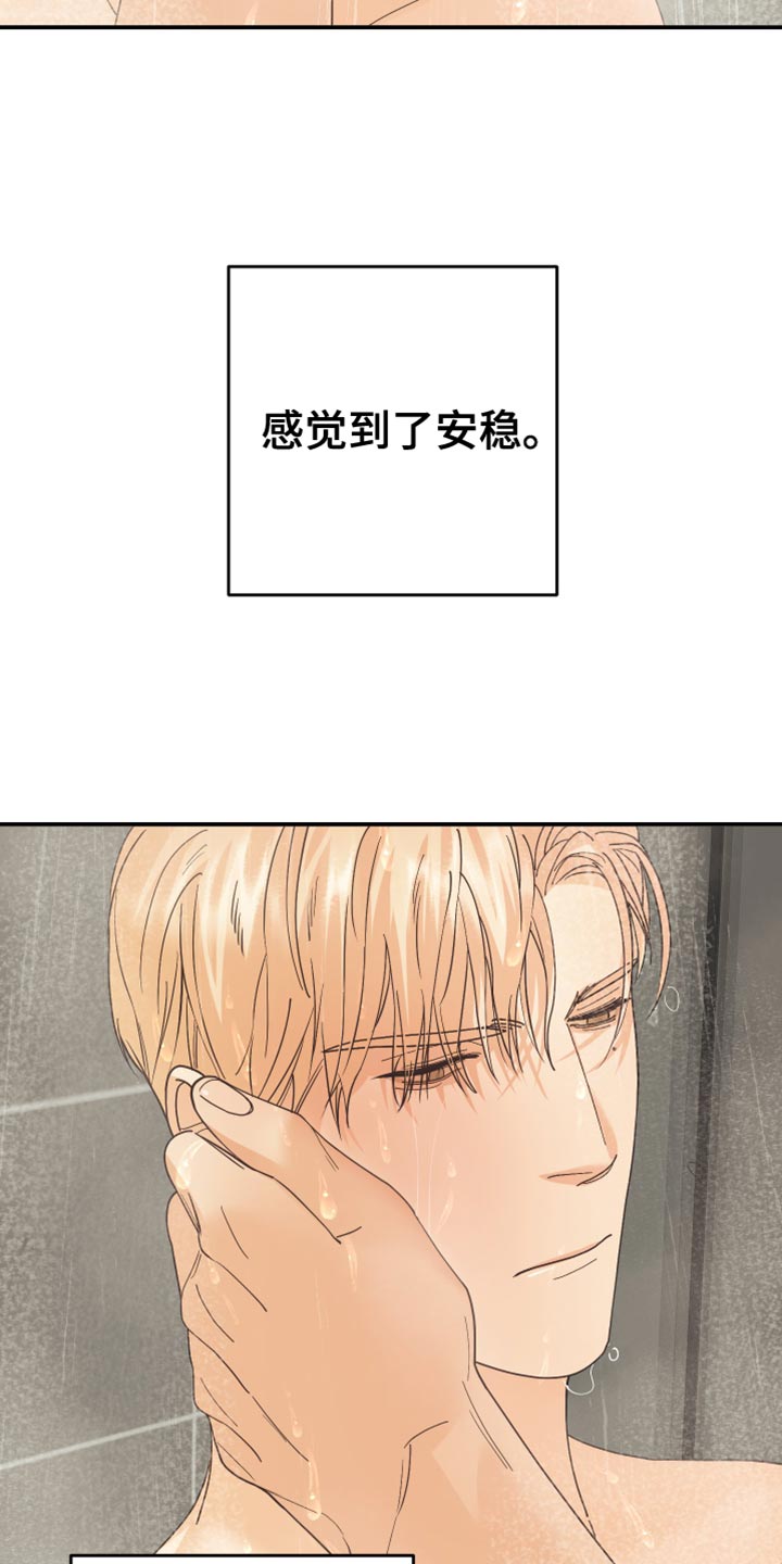 赌徒危机大结局后续漫画,第47章：还有很多事要做2图