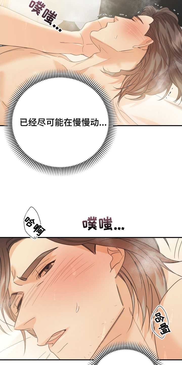 赌徒危机全集完整版一口气看完漫画,第63章：不一样的意义2图