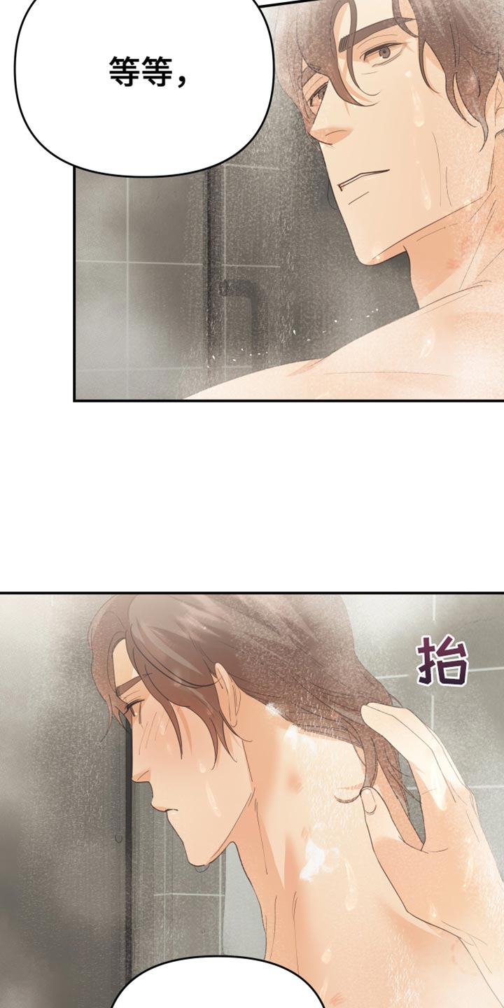 赌徒危机免费观看漫画,第44章：闭嘴2图