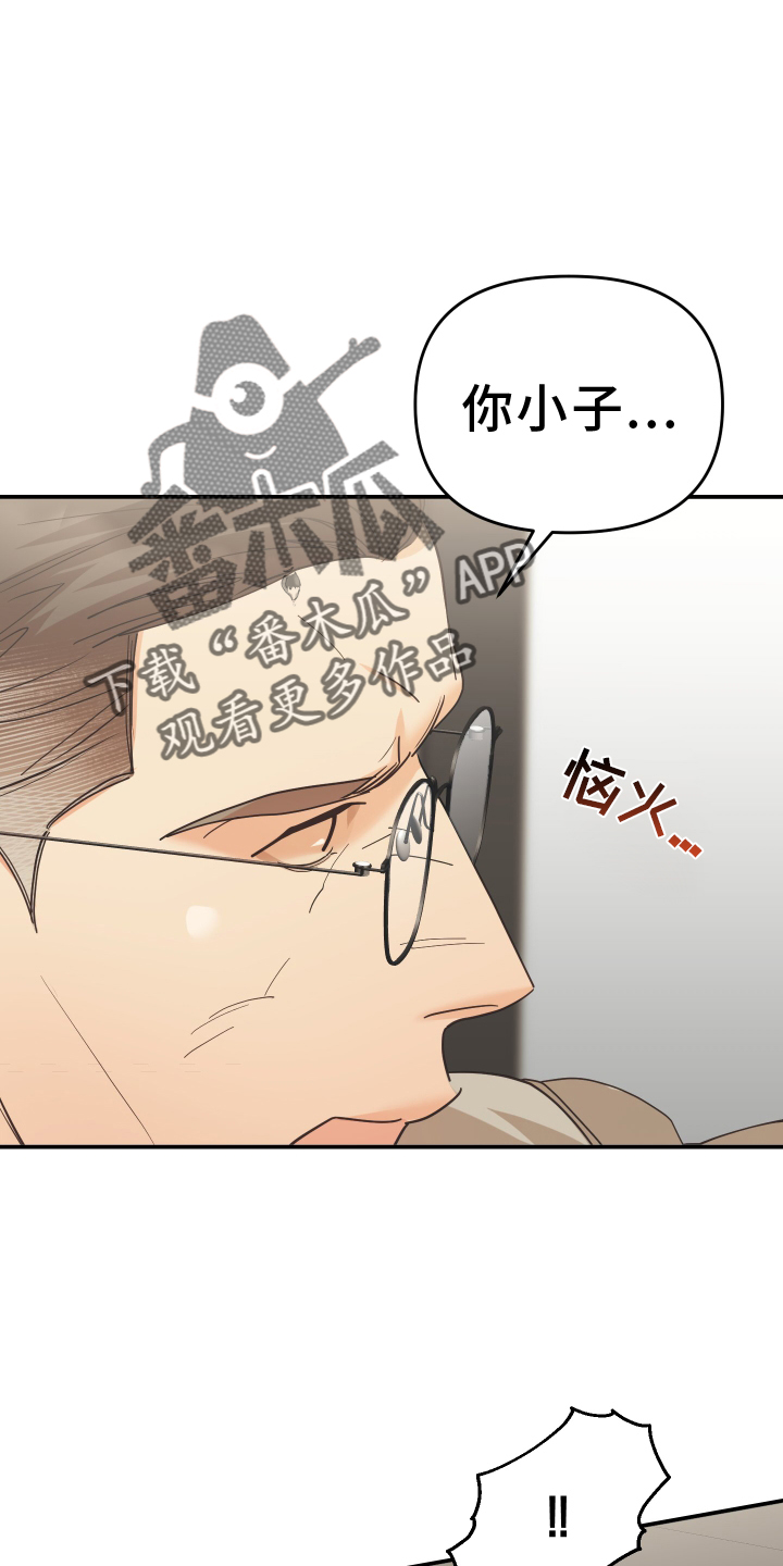 赌徒危机免费观看漫画,第55章：认识2图