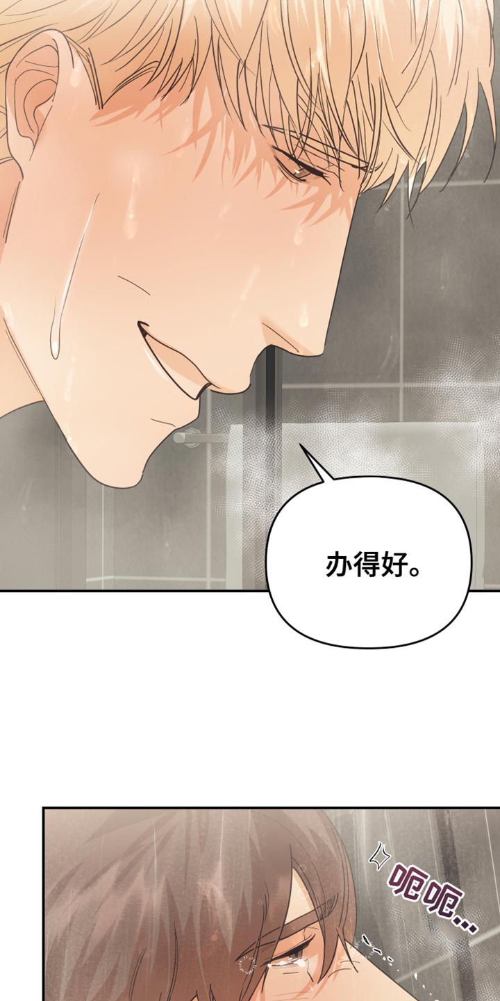 赌徒危机漫画全集免费漫画,第46章：不一样2图