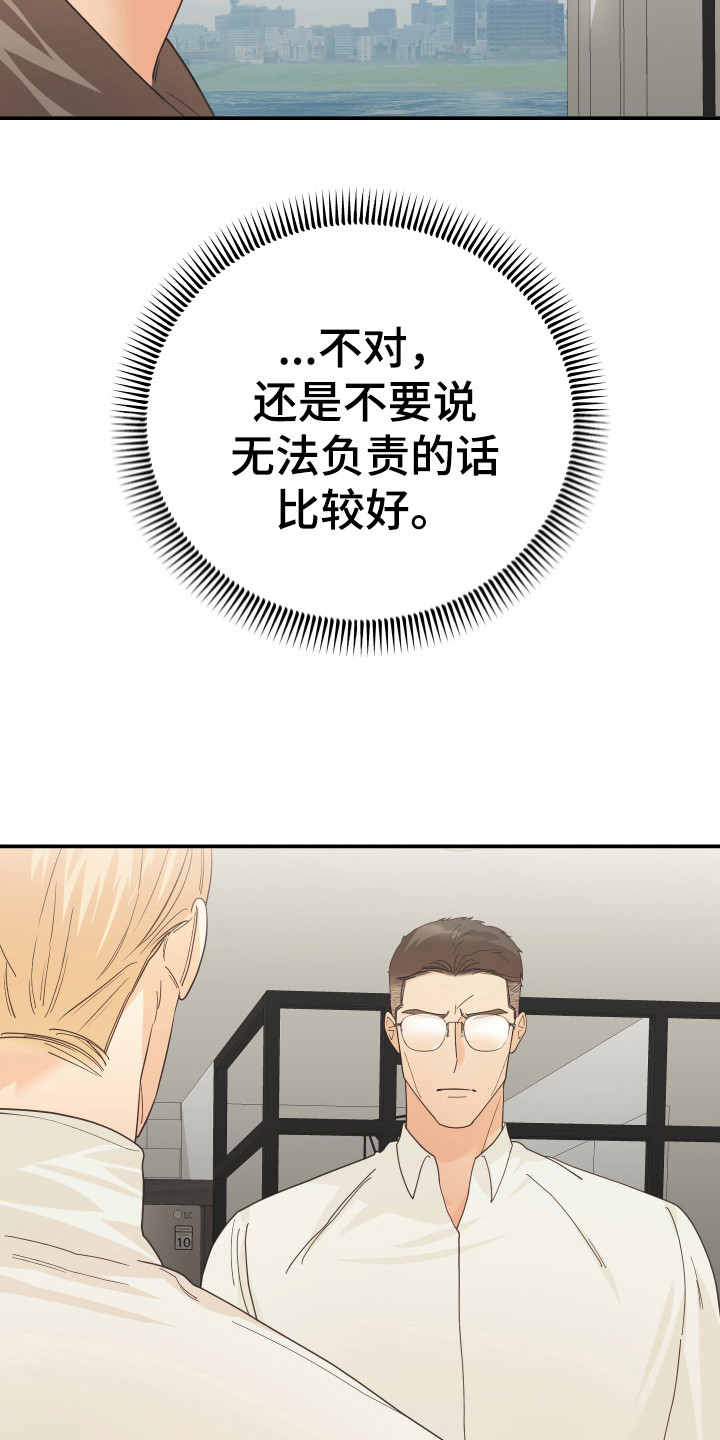 赌徒危机还叫什么漫画,第58章：下决心1图