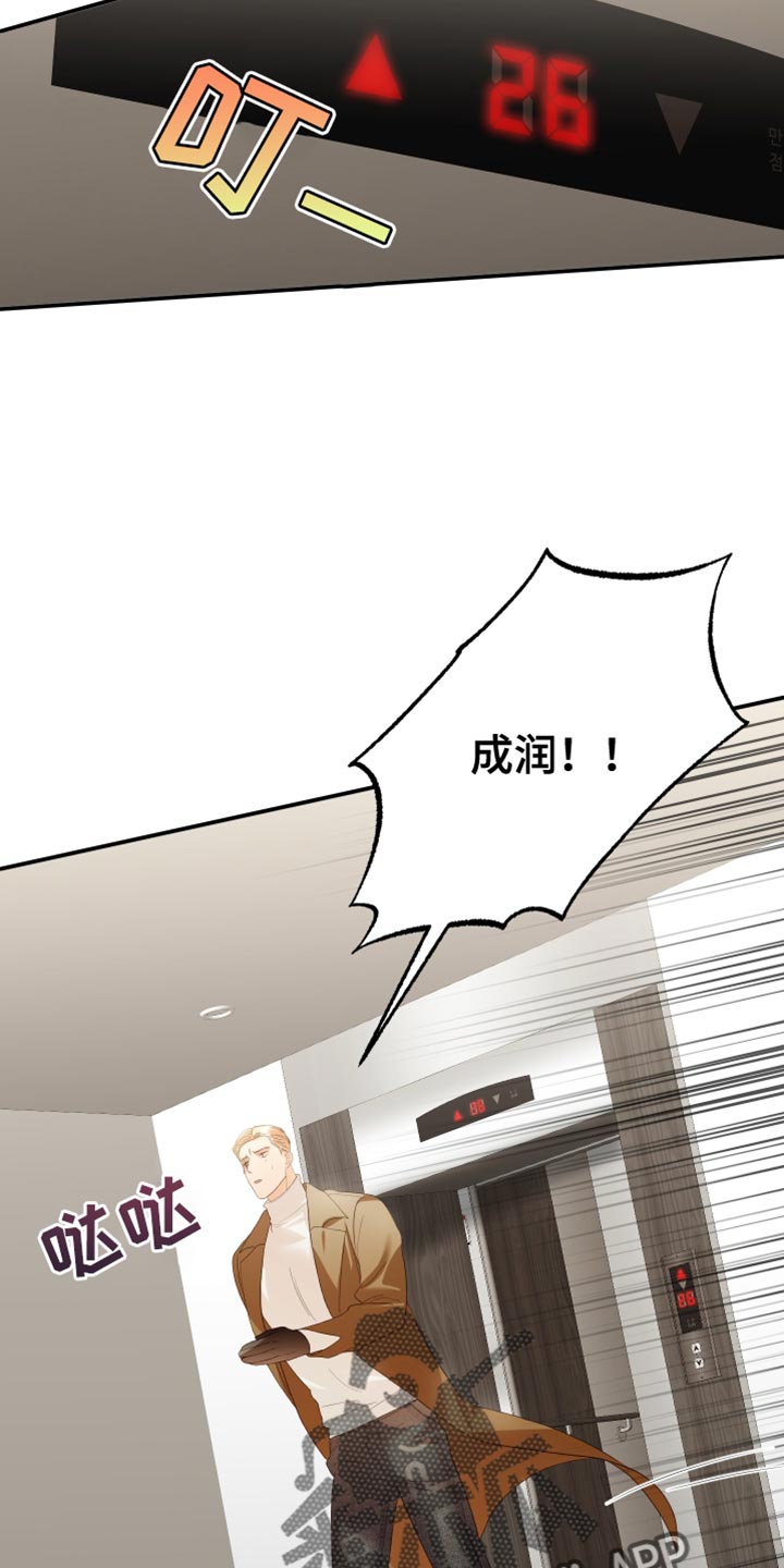 赌徒危机漫画全集免费漫画,第54章：你是谁？1图