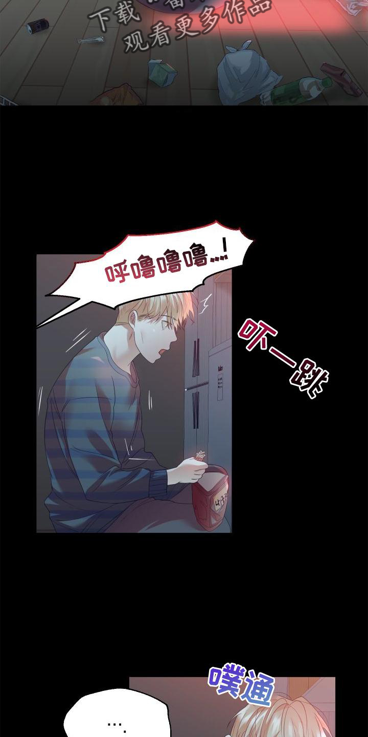 赌徒歌曲撕心裂肺漫画,第23章：饭1图