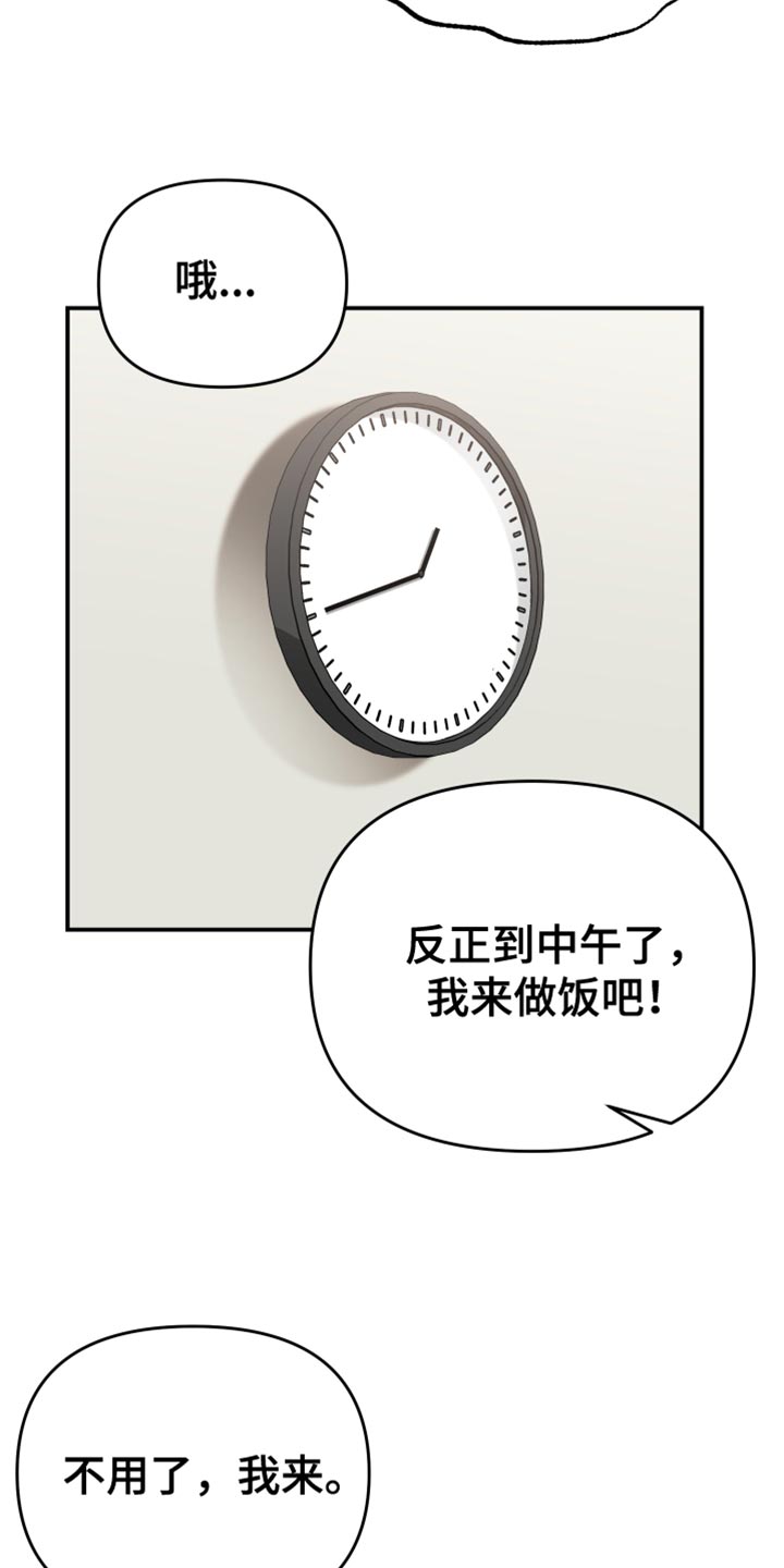 赌徒歌曲撕心裂肺漫画,第39章：备受折磨2图